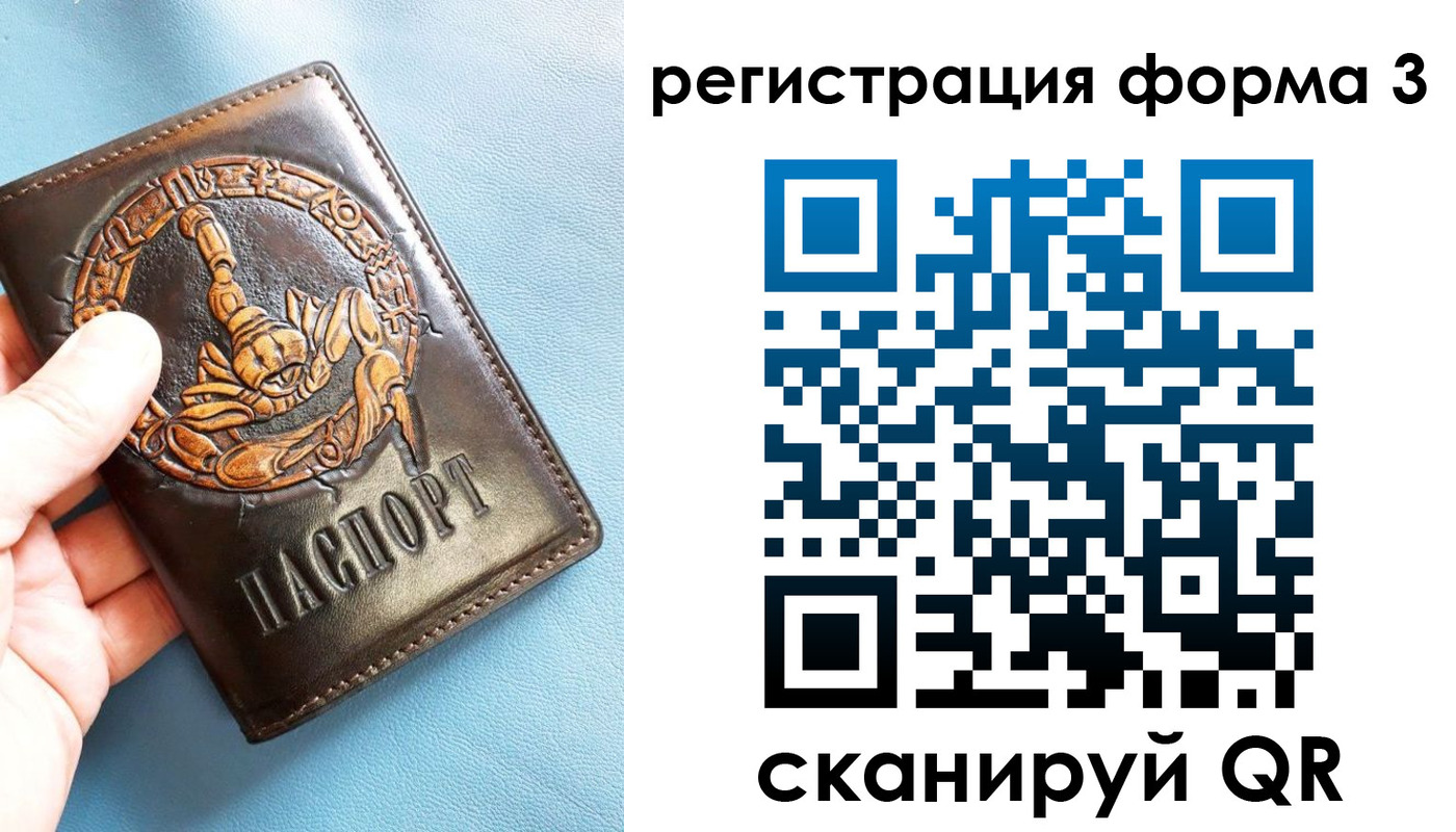 временная регистрация в Гае