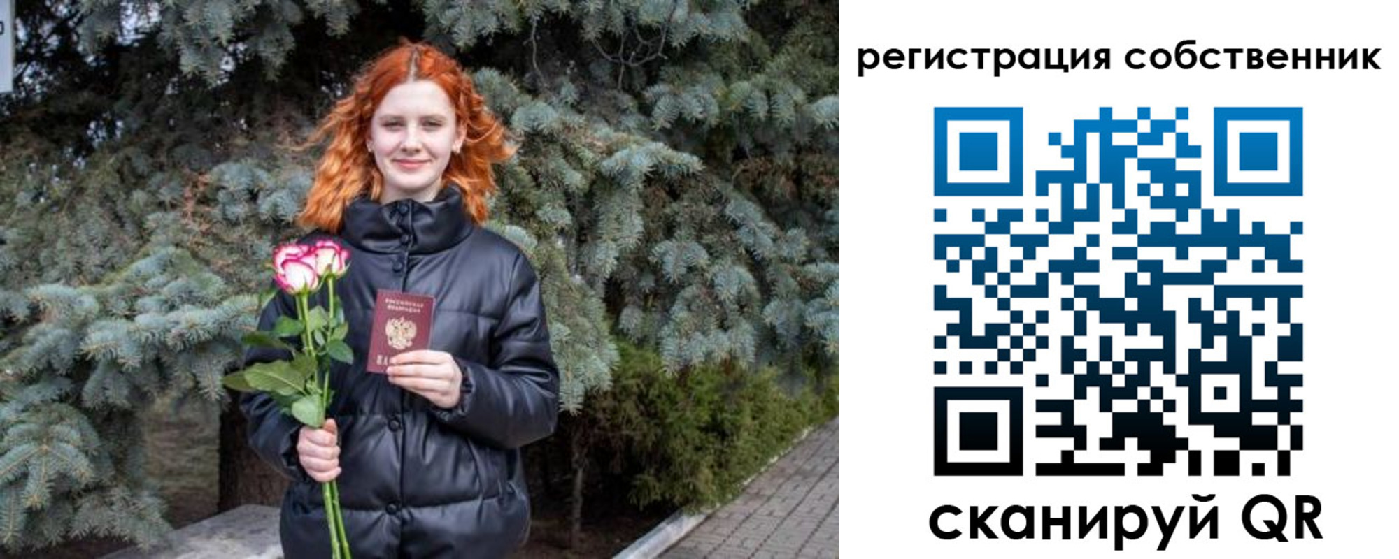 прописка гарантия в Гае