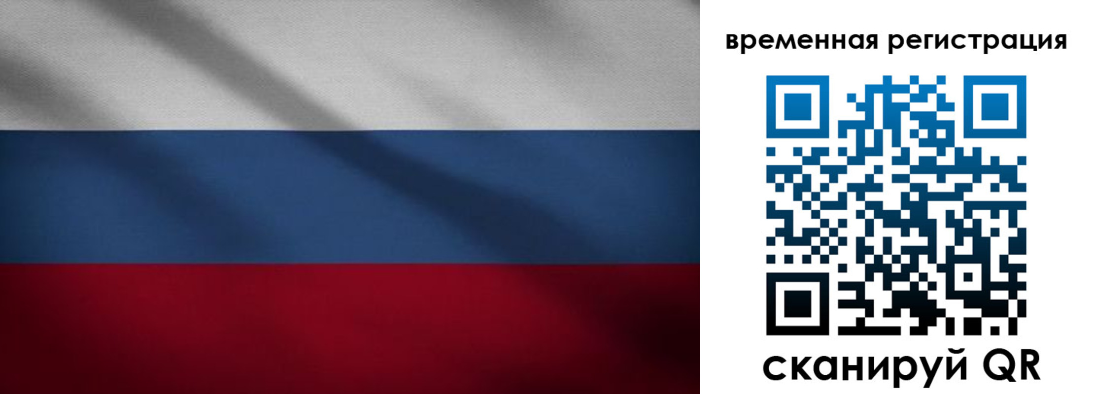 временная регистрация гарантия в Гае