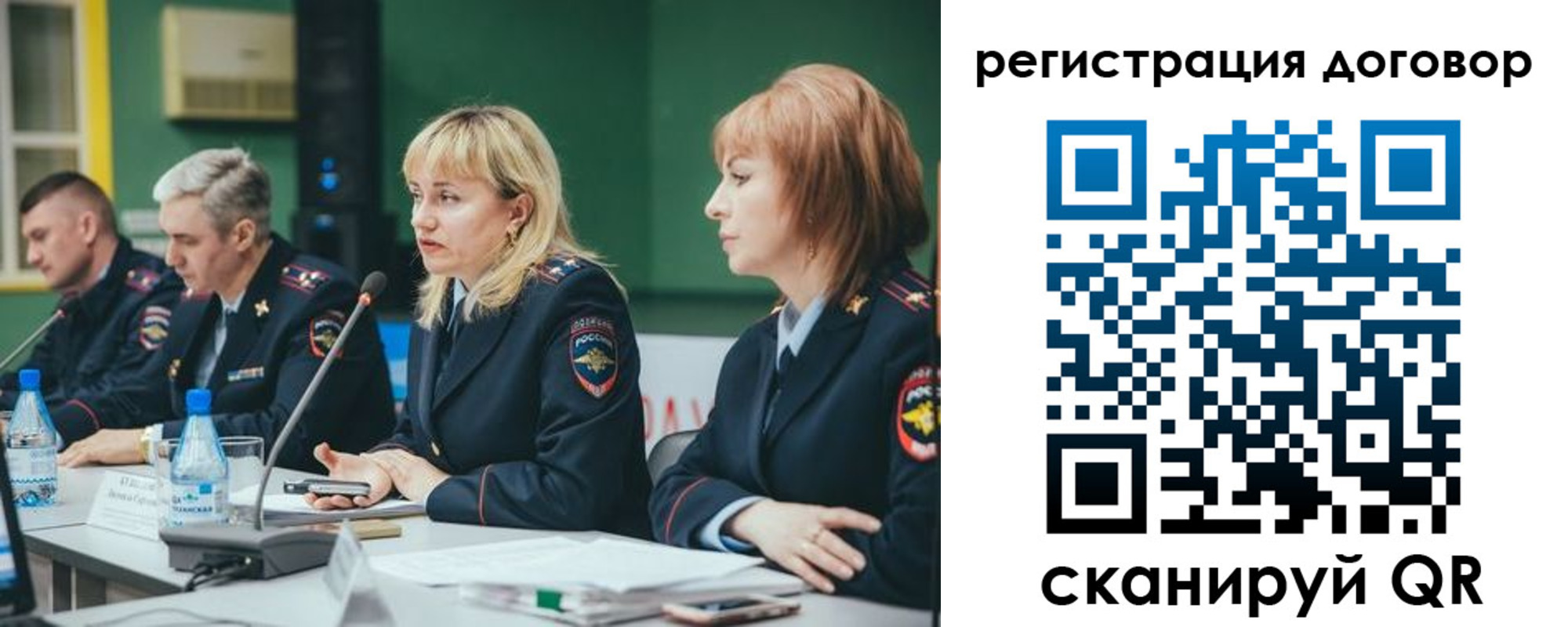 регистрация для школы в Гае