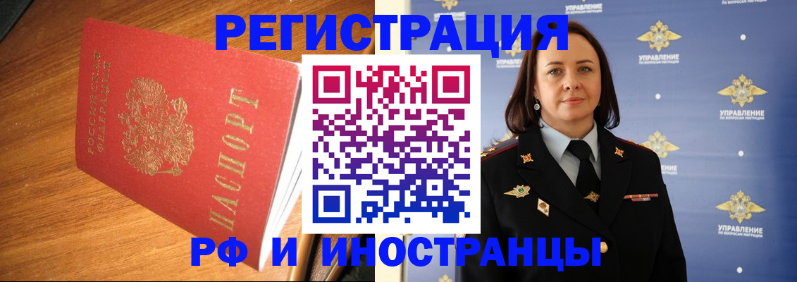 прописка поиск в Гае