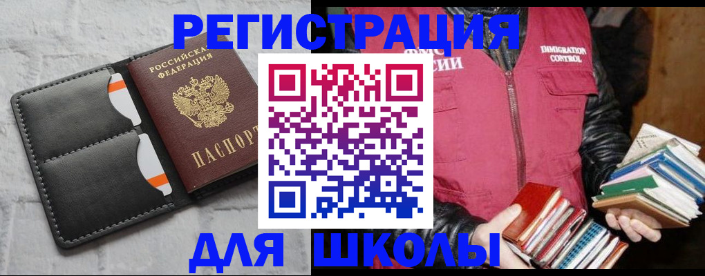 регистрация для дет. сада в Гае