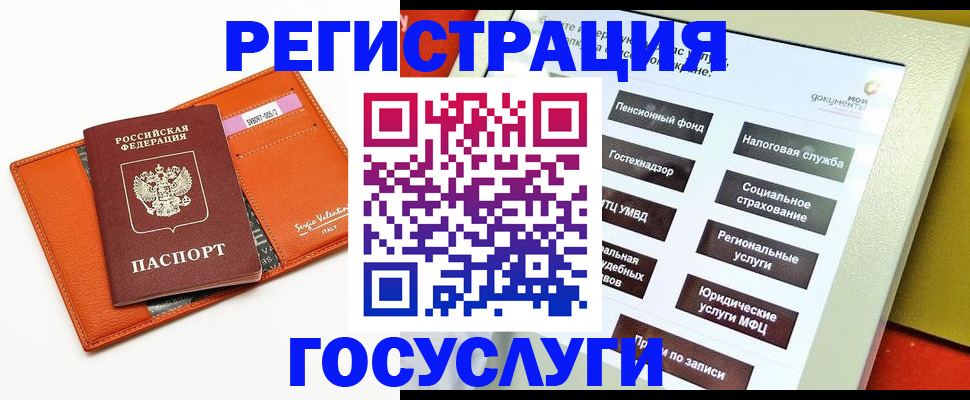 временная регистрация госуслуги в Гае