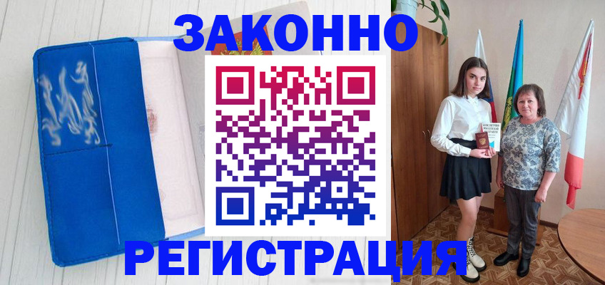 прописка в квартире в Гае