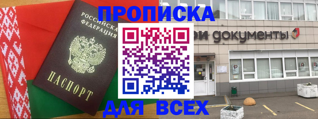 миграционный учет в Гае