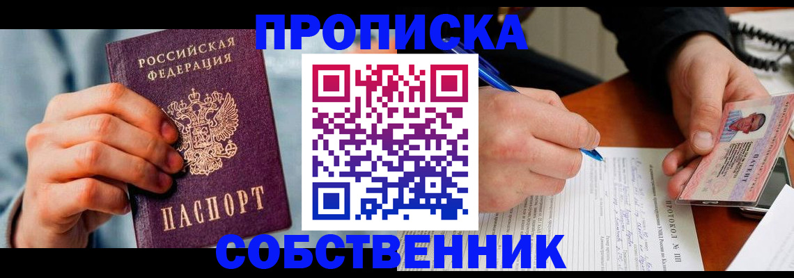 найти адрес прописки в Гае